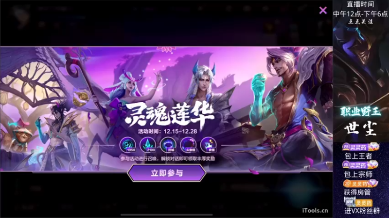 【2022-12-15 12点场】灵药LoveLing：三台；重生之18岁灵药