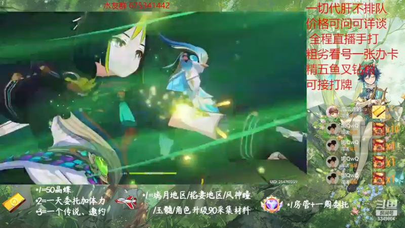 【2022-12-15 17点场】请叫我总攻大人丶：原神探图/钓鱼/日常/晶蝶