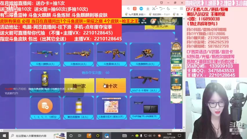 【2022-12-15 02点场】情久月姐姐：斗鱼平台皮肤/CF活动/排位