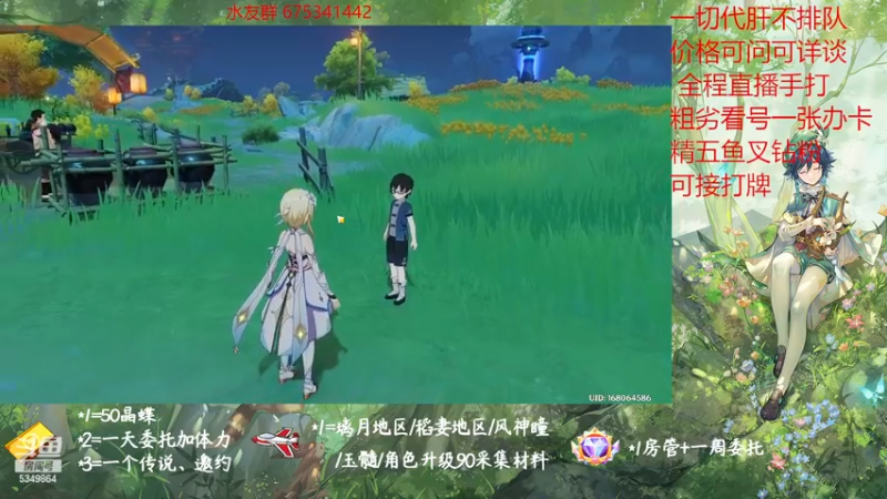 【2022-12-15 11点场】请叫我总攻大人丶：原神探图/钓鱼/日常/晶蝶