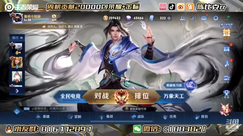 【2022-12-15 11点场】陈比克rr：潜心学习！！