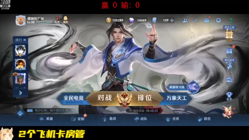 【2022-12-15 11点场】国服老狐狸：国服妲己：白银双倍