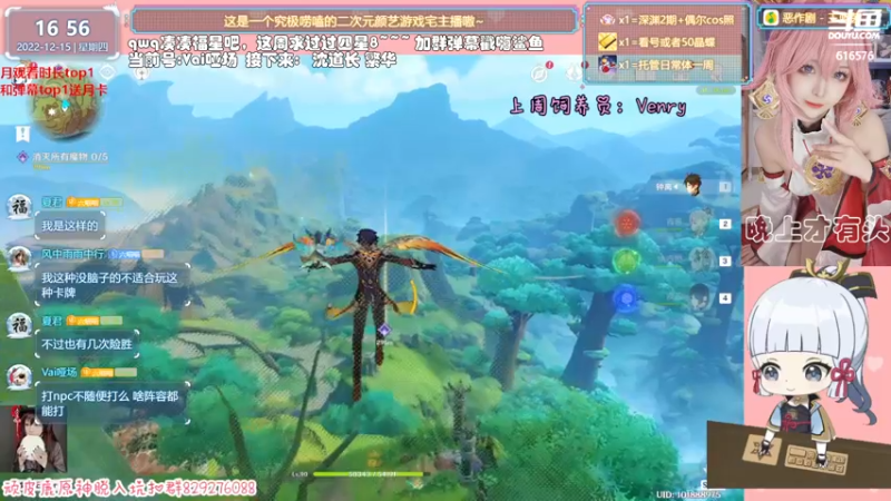 【2022-12-15 16点场】六喵喵喵丶：【看号深渊晶蝶】双倍亲密度三倍上限