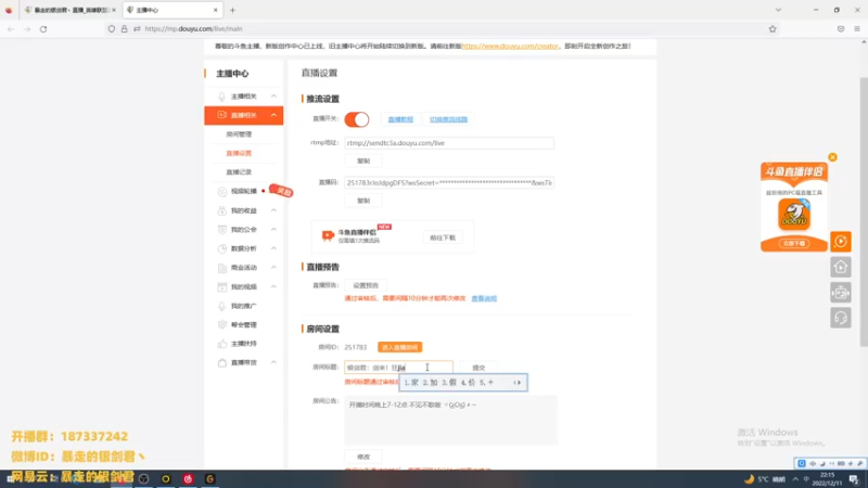 【2022-12-11 22点场】暴走的银剑君丶：银剑君：剑来！狂剑出鞘