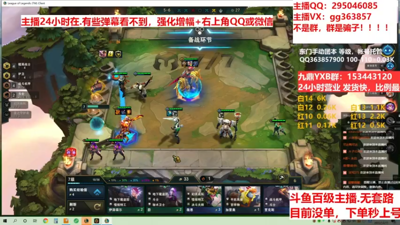 【2022-12-15 08点场】主播东门：东门：强化增幅11 12 13