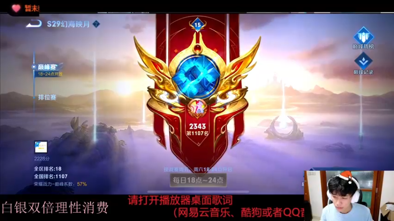 【2022-12-15 17点场】DYG萧玦：打会排位表现