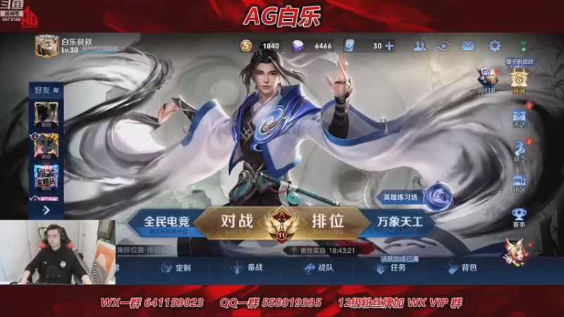 【2022-12-15 17点场】解说白乐：晚上九点白点访谈 嘉宾：拖米