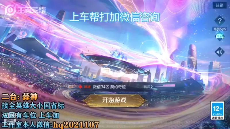 【2022-12-15 13点场】A老回：有车位 国服玄策职业带粉