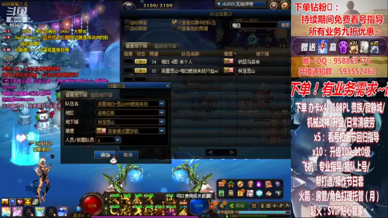 【2022-12-15 02点场】DNF丶心软：在线~军团~回归指导/打造~