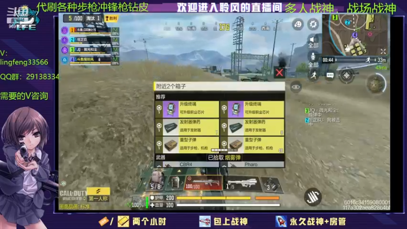 【2022-12-15 12点场】CODM聆风:帮肝皮，肝排位