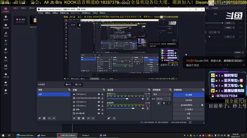 【2022-12-15 10点场】启嘉up:命运2，真好玩，一点也不肝！