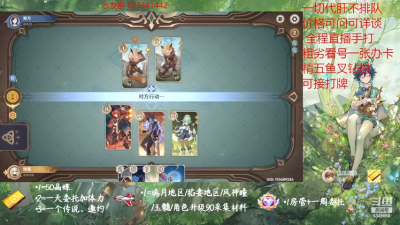 【2022-12-15 15点场】请叫我总攻大人丶：原神探图/钓鱼/日常/晶蝶