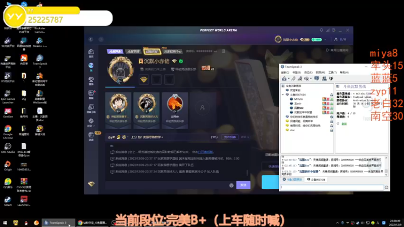 【2022-12-09 23点场】CSGO沉默男孩：【沉默】RENZHENCSGO