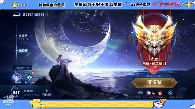 【2022-12-15 19点场】DYG易瞳：巅峰赛2448冲国服露娜澜