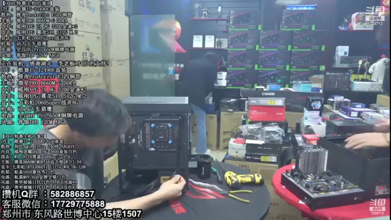 【2022-12-15 00点场】创D电脑联盟：英特尔游戏配置推荐