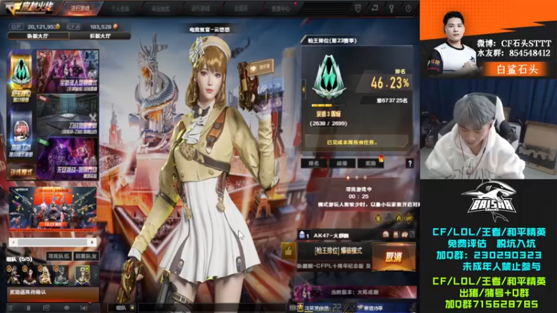 【2022-12-15 15点场】白鲨石头丶：我们是冠军！！！！！
