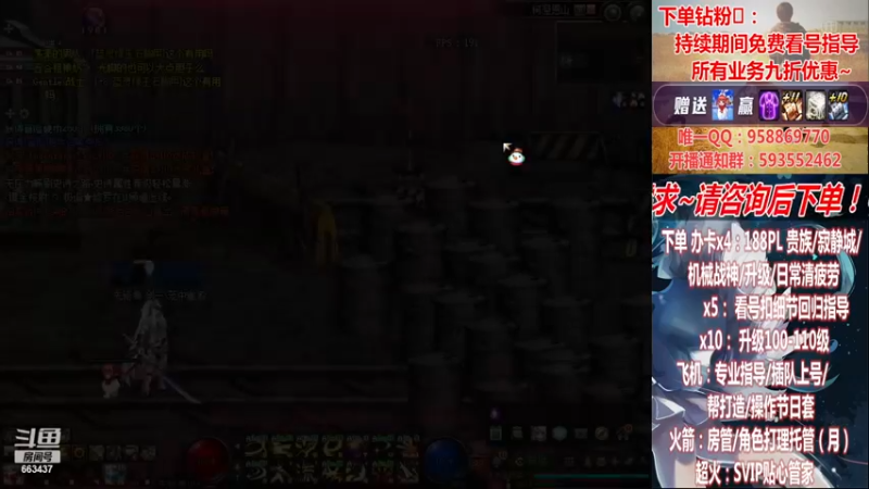 【2022-12-15 00点场】DNF丶心软：在线~军团~回归指导/打造~