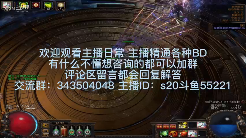 流放之路日常843