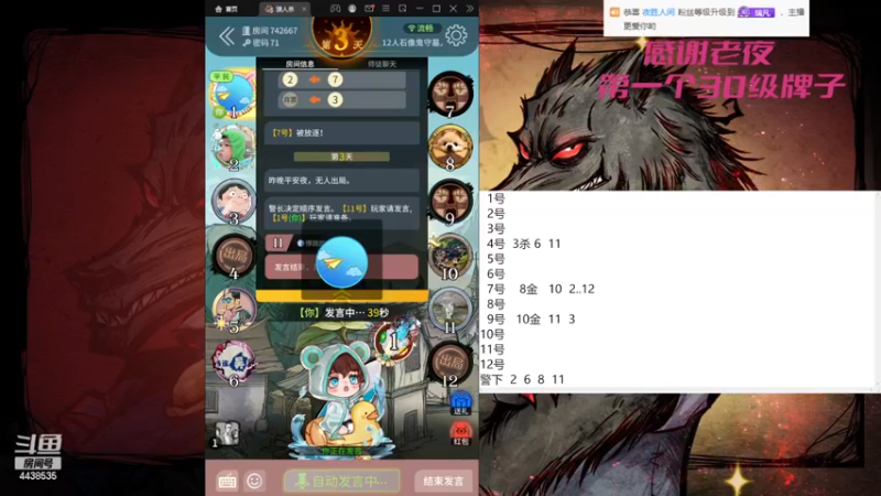 【2022-12-15 13点场】瑞凡YT：狼人杀新手训练局
