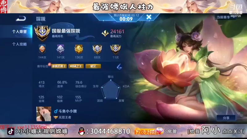 【2022-12-15 20点场】小小娥1：2500的皇帝来了！