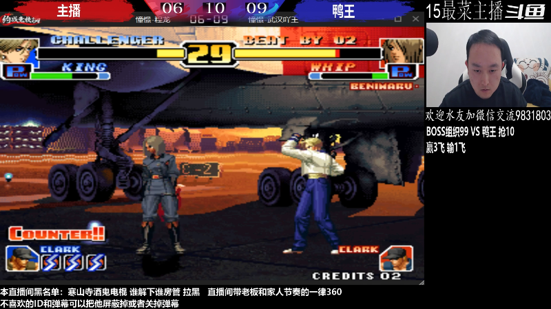 【格斗游戏】武汉程龙的精彩时刻 20221215 00点场