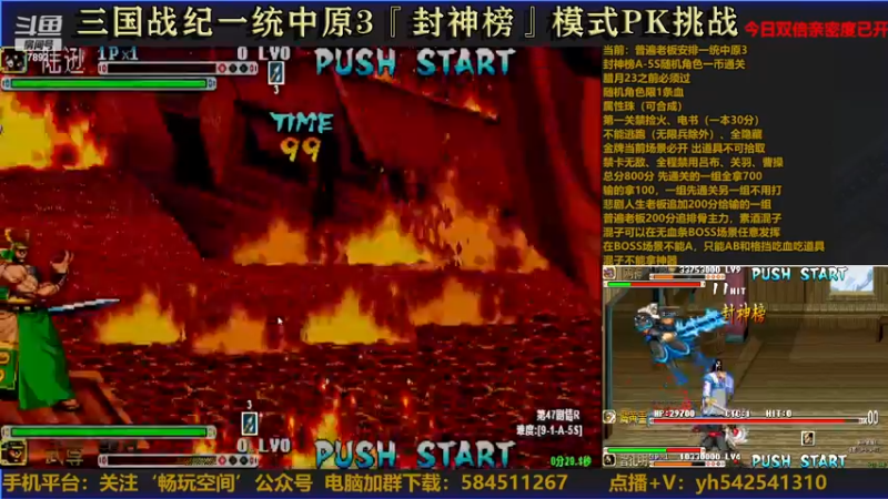 【2022-12-14 21点场】douyu素酒：飞天雪：三国战纪各类修改版