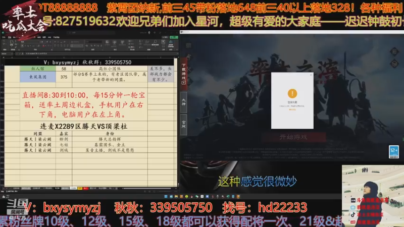【2022-12-15 19点场】我就是泡菜：15日晚8点连麦勝天管理复盘