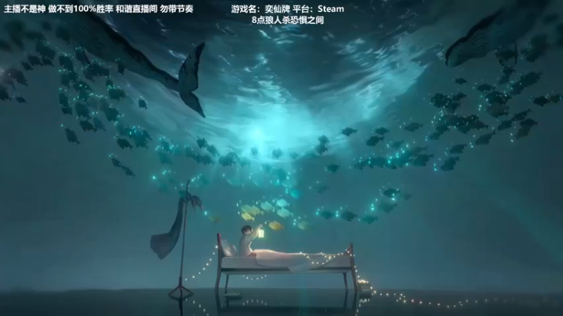 【2022-12-14 17点场】功夫鱼er：功夫鱼:先弈仙牌 晚点恐惧之间