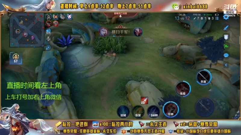 【2022-12-15 07点场】信白丶李白导师：国服李白带粉 有车位