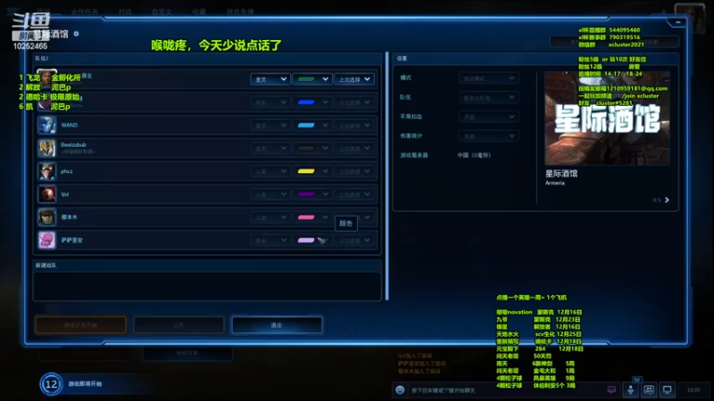 【2022-12-15 16点场】xcluster：星际酒馆，我回来啦