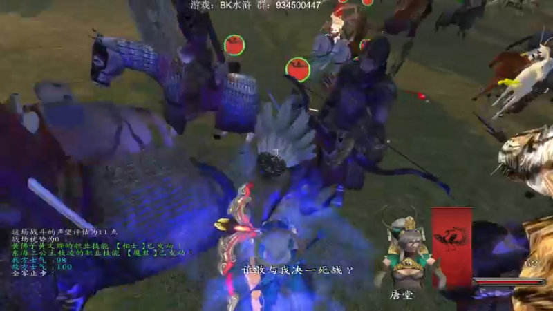 【2022-12-14 21点场】主播渣哥：水浒之BK，神魔乱斗