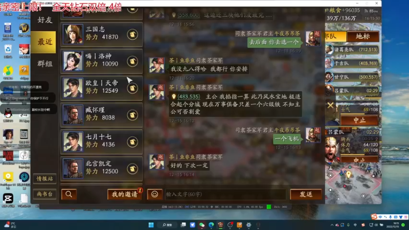 【2022-12-15 16点场】午夜抹抹茶：今日12点开播！推江东！先安排一会！
