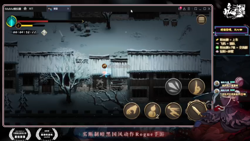 暖雪手游DAY1-1