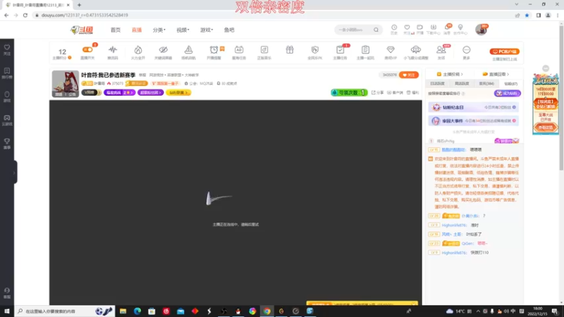 【2022-12-15 18点场】叶音符：叶音符:我已参透新赛季