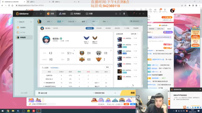 【2022-12-15 18点场】LOL丶摇摆：先攻鱼人.公式法打法.嘎嘎乱杀