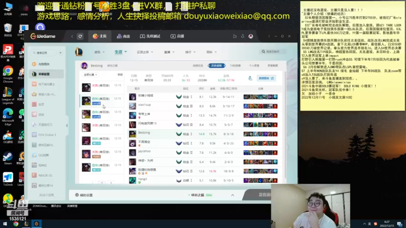 【2022-12-15 06点场】LMQ丶小搞笑：进来五分钟上王者，顶级中单思路讲解~