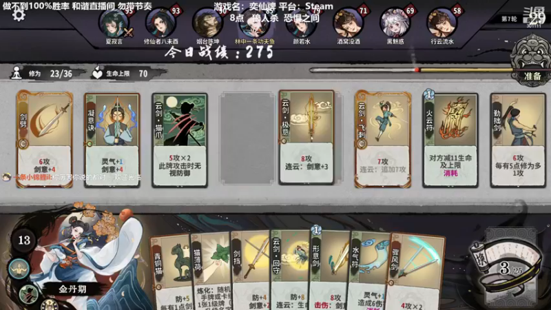 【2022-12-14 19点场】功夫鱼er：功夫鱼:先弈仙牌 晚点恐惧之间