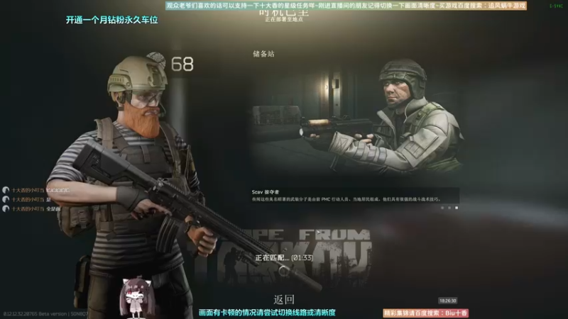 【2022-12-14 18点场】Biu十香：✨斗鱼第一画质✨萌新入坑日常✨逃离塔科夫