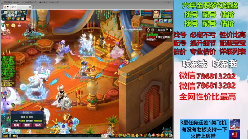 【2022-12-15 17点场】来自1995：找号主播。估号配号就是专业