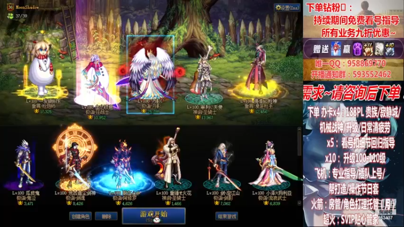 【2022-12-15 04点场】DNF丶心软：在线~军团~回归指导/打造~