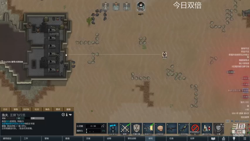 【2022-12-14 21点场】主播阿稳：环世界新DLC初体验