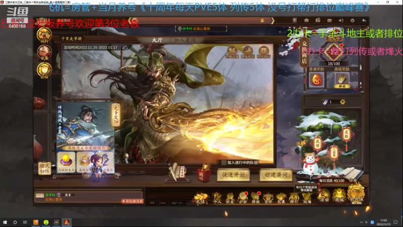 【2022-12-15 11点场】断梦花开到黎明：新活动养号欢迎各位了解！