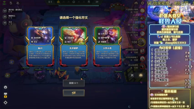 【2022-12-14 22点场】EGM老张：老叶：开发新阵容叭！！