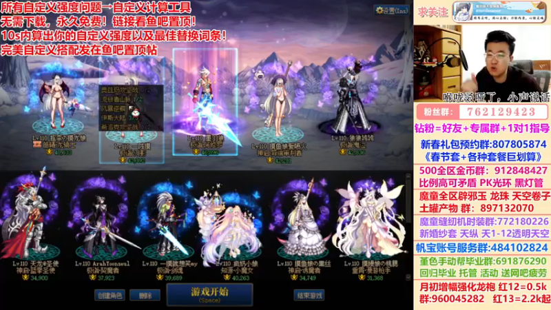【2022-12-14 02点场】墨羽狼不是摸鱼娘：完美自定义终极搭配已发！