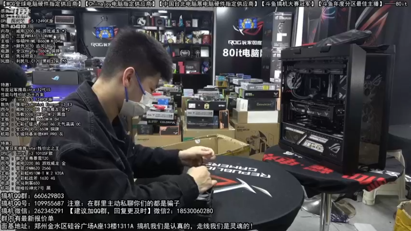 【2022-12-15 10点场】80it电脑网：郑州80it：双12电脑活动开启