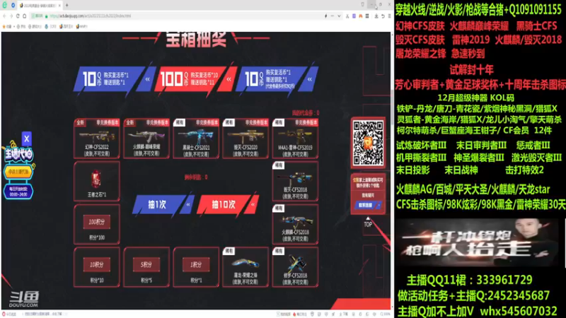 【2022-12-15 02点场】太原庞臭臭：幻神皮肤/黄金足球-试解十年