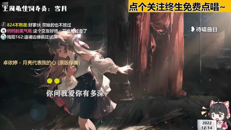 【心动FM】钙宝的精彩时刻 20221214 21点场