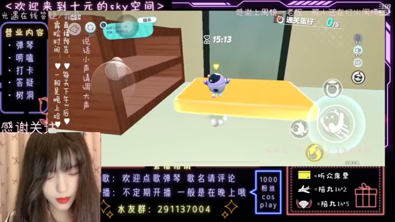 【2022-12-08 01点场】光遇十元梨美：【光遇十元】一起来看光遇欧若拉演唱会吧！