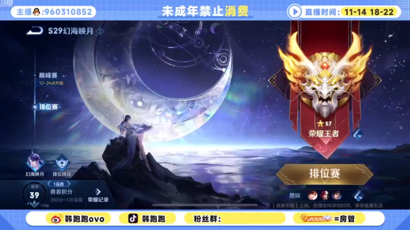 【2022-12-15 11点场】韩跑跑ovo：单排60星-100星
