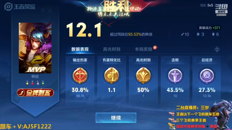 【2022-12-15 03点场】A老回：有车位 国服韩信职业带粉